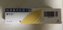 【原研药】爱宁达 吡美莫司乳膏 1%*15g/盒 2盒装 实拍图