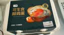 七鲜可生食鲜鸡蛋15枚750g 实拍图