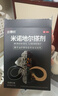 【医院同款】达霏欣5%米诺地尔酊搽剂60ml生发液体男士增发改善头发稀疏雄脱斑秃发际线防脱发 自营正品 实拍图
