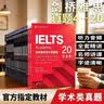 【当天发货】2026新版剑桥雅思官方真题集4-20/剑19雅思考试全真试题A类出国留学赠送听力讲解pdf 雅思真题4-20(学术类)17本 【全17册】官方真题集4-20学术A类 晒单实拍图