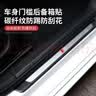 象大侠汽车门槛防踩条车门脚踏板防刮保护通用防撞条保险杠后护板防护贴 实拍图