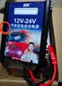 先科（XIANKE）汽车应急启动电源12V24V货车通用户外电源货车救援车载电瓶充电器户外救援搭电宝 【12V24V通用】货车通用款+不限排量+收纳包 实拍图