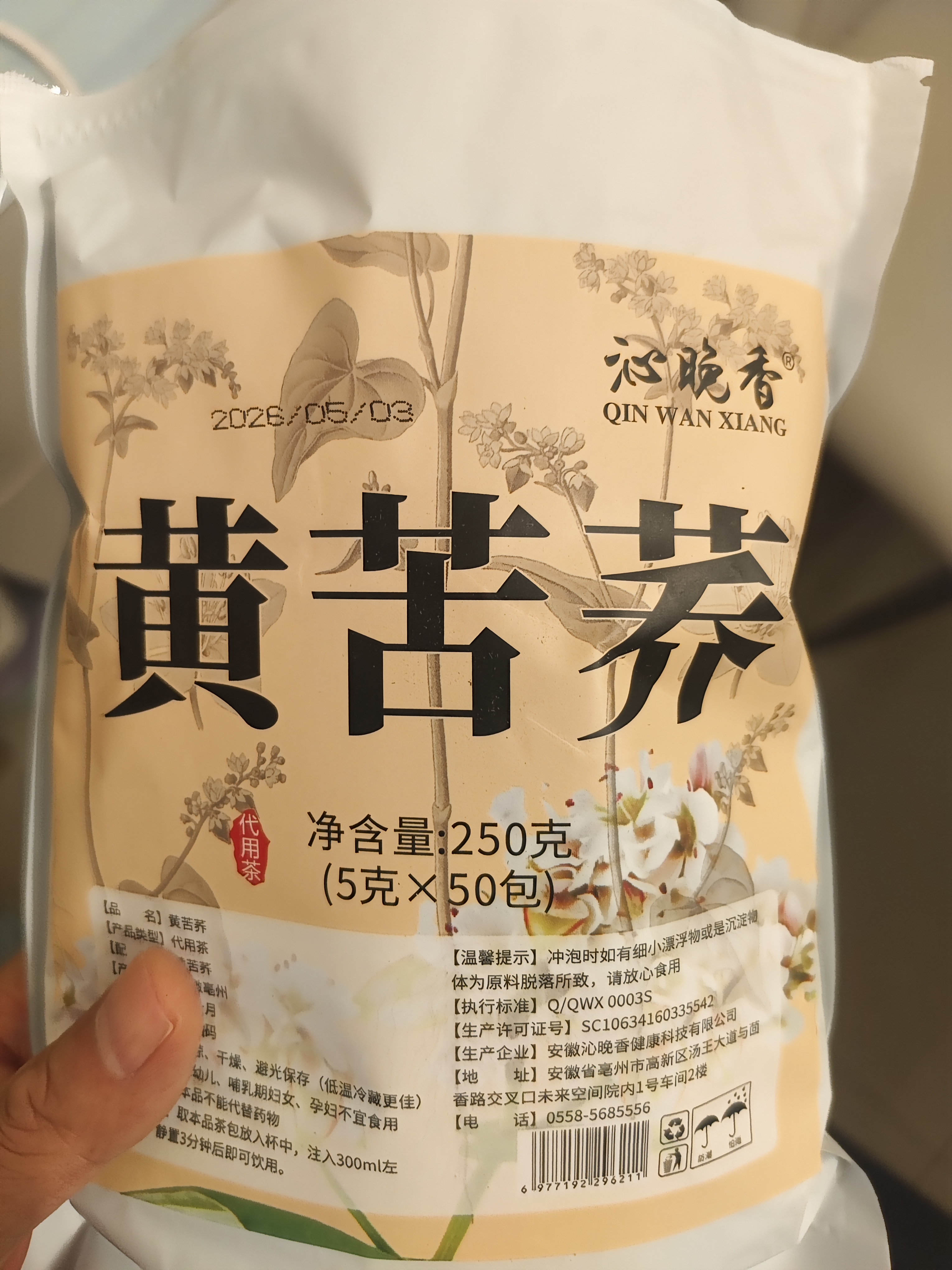 沁晚香黄苦荞茶全胚芽颗粒荞麦茶黄金苦荞茶特独立包装级泡水喝养生茶包 实拍图