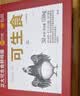 CP正大食品可生食富硒鲜鸡蛋40枚 2kg 源头直发 实拍图