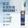 汉高百得（Pattex）德国汉高防霉玻璃胶手挤中性密封马桶门窗厨卫防水封边半透120ml 实拍图