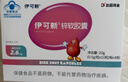 伊可新儿童锌软胶囊 柠檬酸锌液体锌易吸收补锌 香甜草莓味40粒 1岁以上 实拍图