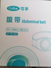 可孚医用造口袋腹带造瘘口术后固定器防疝气旁疝弹力腰带XL码 实拍图