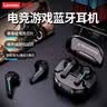 联想（Lenovo）【超低延迟|电竞级】游戏耳机蓝牙5.4无线耳机半入耳听声辩位RGB灯效超长续航高清音质TG101黑色 实拍图