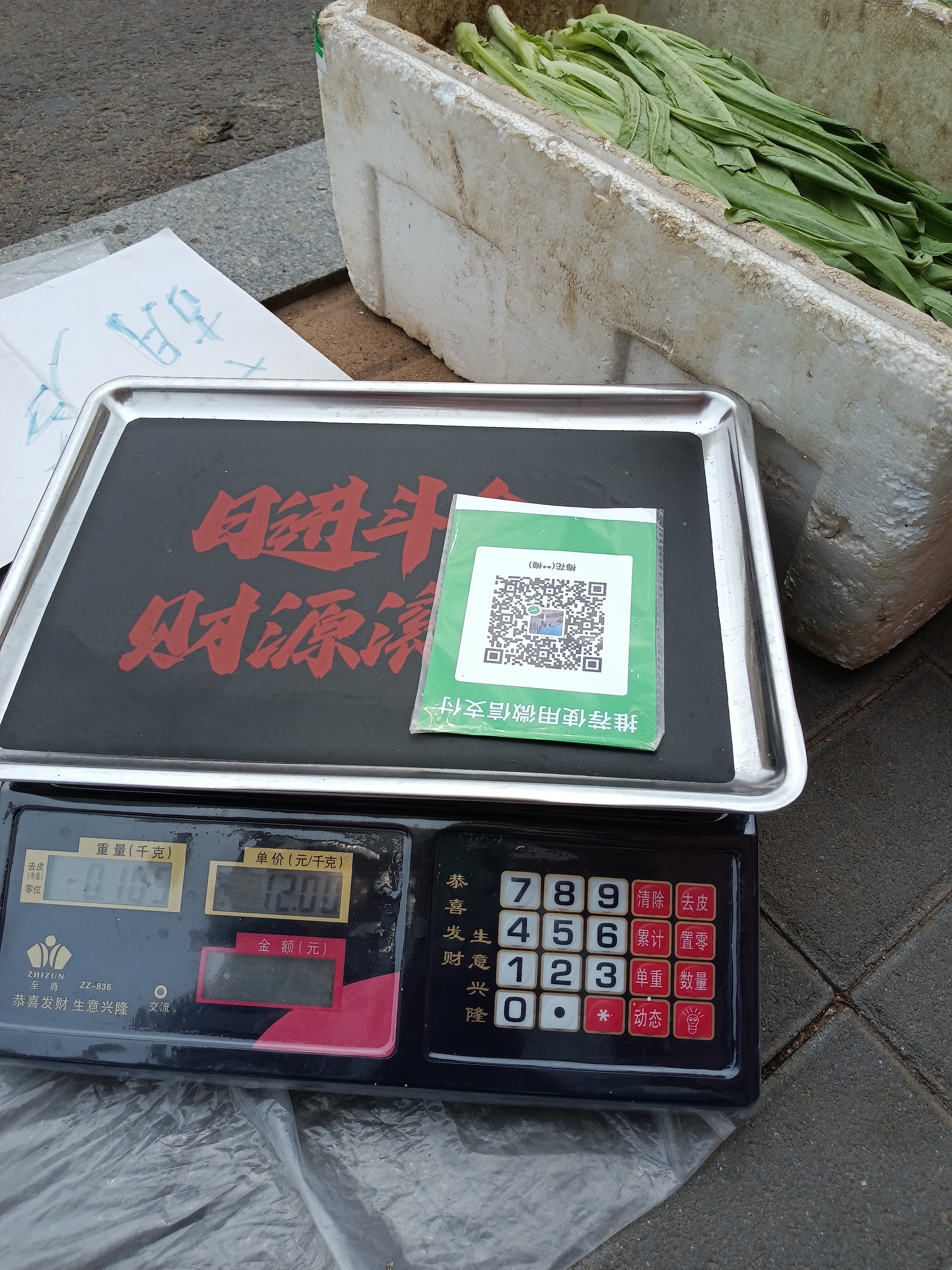 至尊（ZHIZUN）正品品牌称货电子秤做生意用商用秤摆摊称卖菜30kg计价秤 实拍图