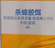 拜灭士德国拜耳蟑螂药杀虫剂杀蟑胶饵家用厨房全窝室内端除蟑螂饵剂 【镇店爆款】杀蟑胶饵5g 实拍图