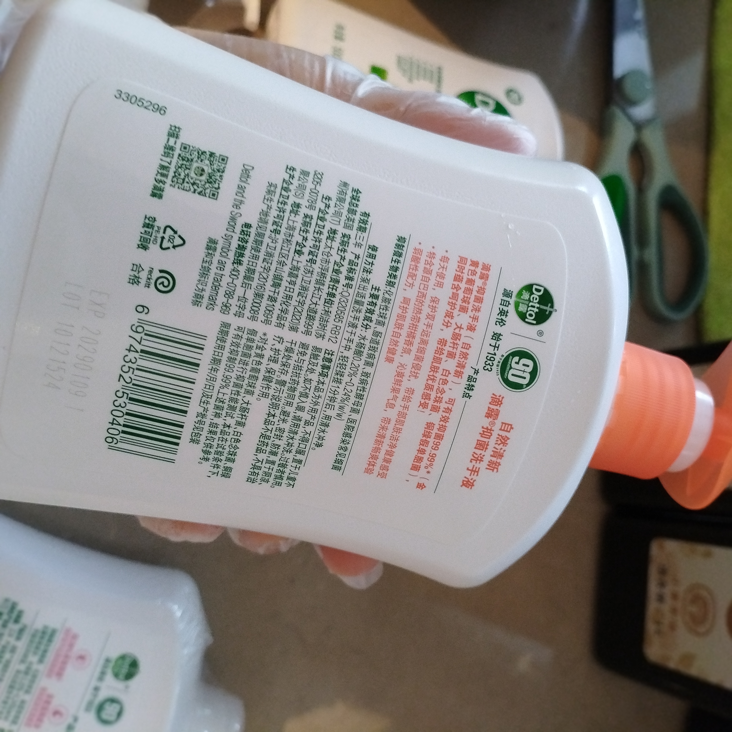 滴露（Dettol）洗手液柑橘500g瓶 健康抑菌消毒清爽 儿童家庭非补充装替换 实拍图