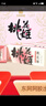 东阿阿胶桃花姬阿胶糕180g礼袋款送妈妈礼物 送长辈女礼品 营养品即食阿胶 实拍图