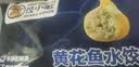白象黑猪肉松茸白菜水饺早餐夜宵速食饺子锅贴720g36只清洁标签双认证 实拍图