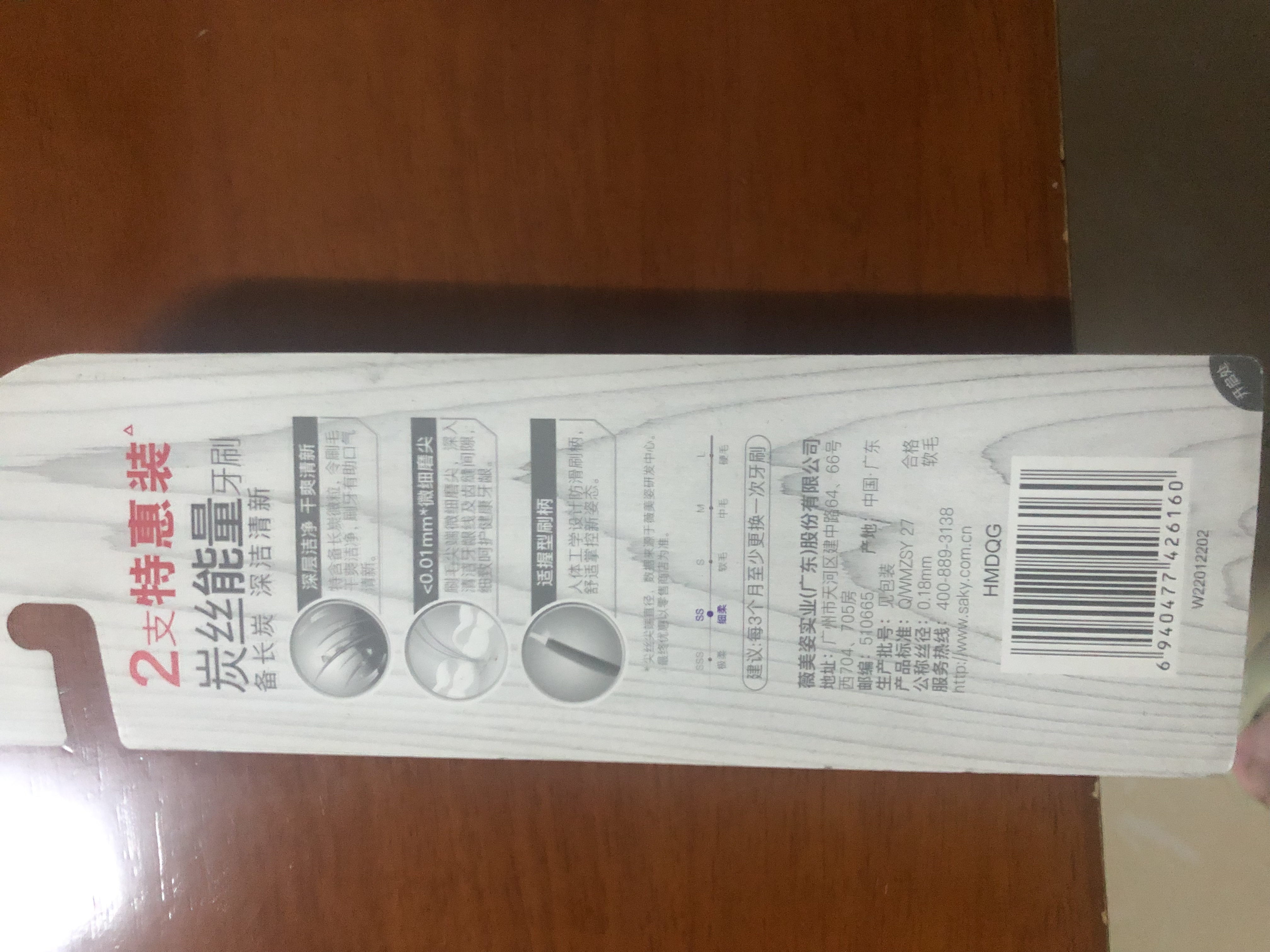 舒客备长炭软毛牙刷10支装去异味清新口气成人牙刷家庭装送牙膏20g 实拍图