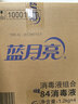 蓝月亮 84消毒液1.2kg*4瓶 地板玩具家居衣物消毒水杀菌率99.999% 实拍图