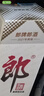 郎酒 郎牌郎酒 2021年专属版 酱香型白酒 53度 500ml 单瓶装 陈年老酒 【名酒鉴真】 实拍图