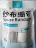 蓝洛医用纱布绷带10cm*6米*2卷装脱脂棉透气纱布卷伤口包扎护理网绷带 实拍图