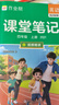 作业帮2026秋同步课堂笔记四年级上册英语人教版同步新教材帮黄冈学霸笔记天天练小学生课前预习课后复习辅导书一本全暑假教材帮四年级上册视频讲解直击考点人教PEP版同步精讲考点背记开学季 实拍图