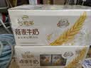 伊利谷粒多燕麦牛奶整箱 200ml*12盒 礼盒装 普通装混发 4月 实拍图