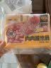 海霸王肉肉糯米肠600g 软糯香肠烤肠 空气炸锅烧烤食材儿童早餐 实拍图