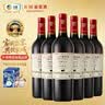 长城特选5橡木桶解百纳干红葡萄酒750ml*6瓶整箱装红酒自营送礼 实拍图