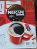 雀巢（Nestle）醇品速溶美式黑咖啡粉0糖0脂*健身燃减防困48包*1.8g*3盒 实拍图