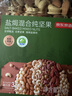 京东京造高配盐焗混合坚果1kg/罐每日坚果夏果开心果碧根果腰果零食孕妇 实拍图