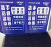 海氏海诺眼镜湿巾手机镜片清洁眼镜布速干不留痕不伤镜片 318片 实拍图