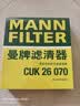 曼牌滤清器（MANNFILTER）CUK26070/cuk26069空调滤芯适用A3高尔夫7探歌迈腾凌渡速派帕萨特 实拍图
