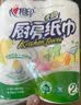 心相印【樊振东推荐】厨房用纸卷纸75节*8卷纸巾食品接触级 懒人抹布 实拍图
