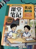 【2026新版】课堂笔记三年级上册语文人教版语文数学英语教材全套课前预习单课后复习同步教材全解黄冈学霸状元预习随堂笔记辅导书 三年级上册 【一套买齐！全3册】语文+数学+英语 实拍图