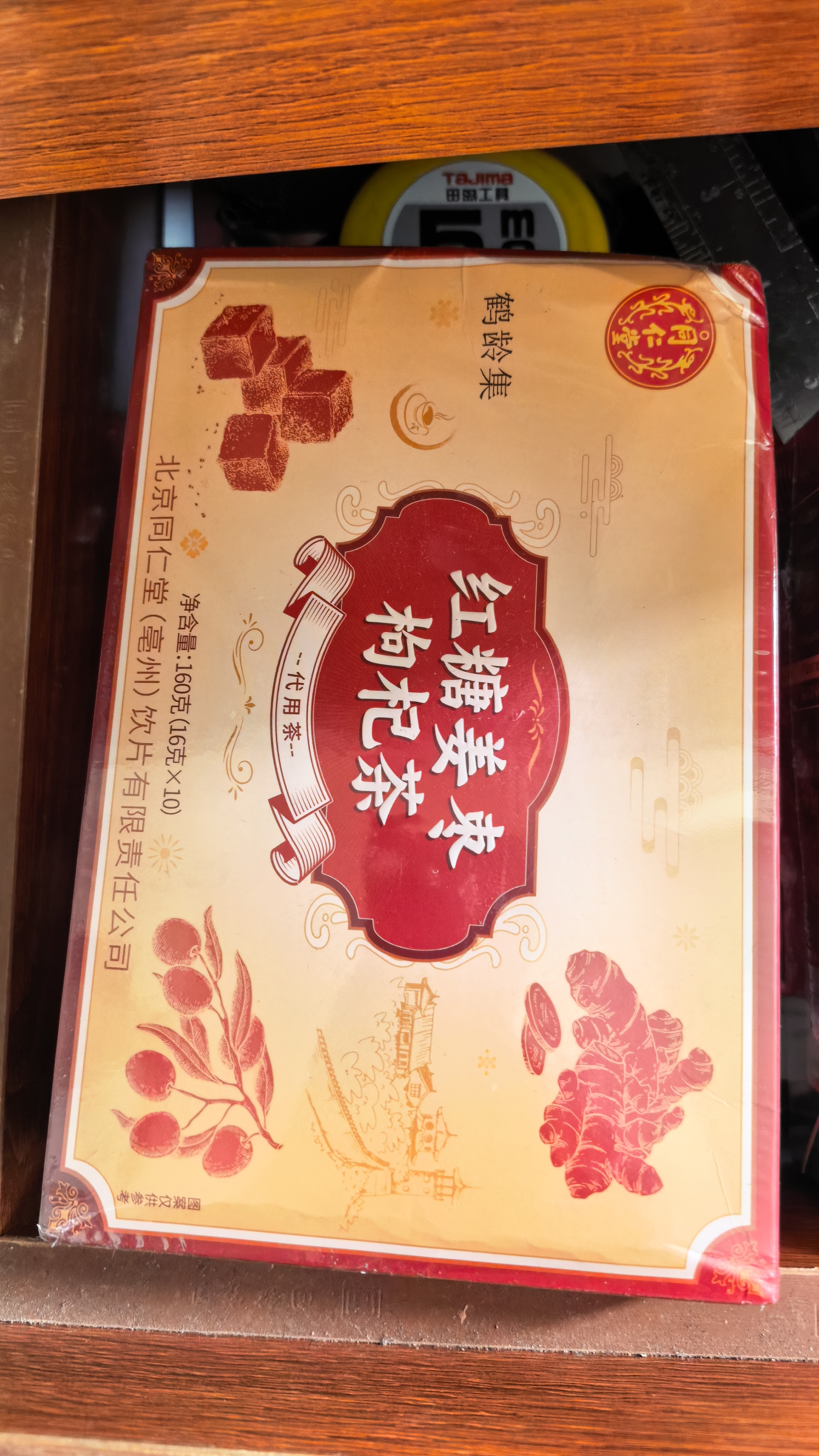 同仁堂阿胶红糖姜茶大姨妈月经黑糖姜茶老生姜丝汤生理期送女友礼物150g 实拍图