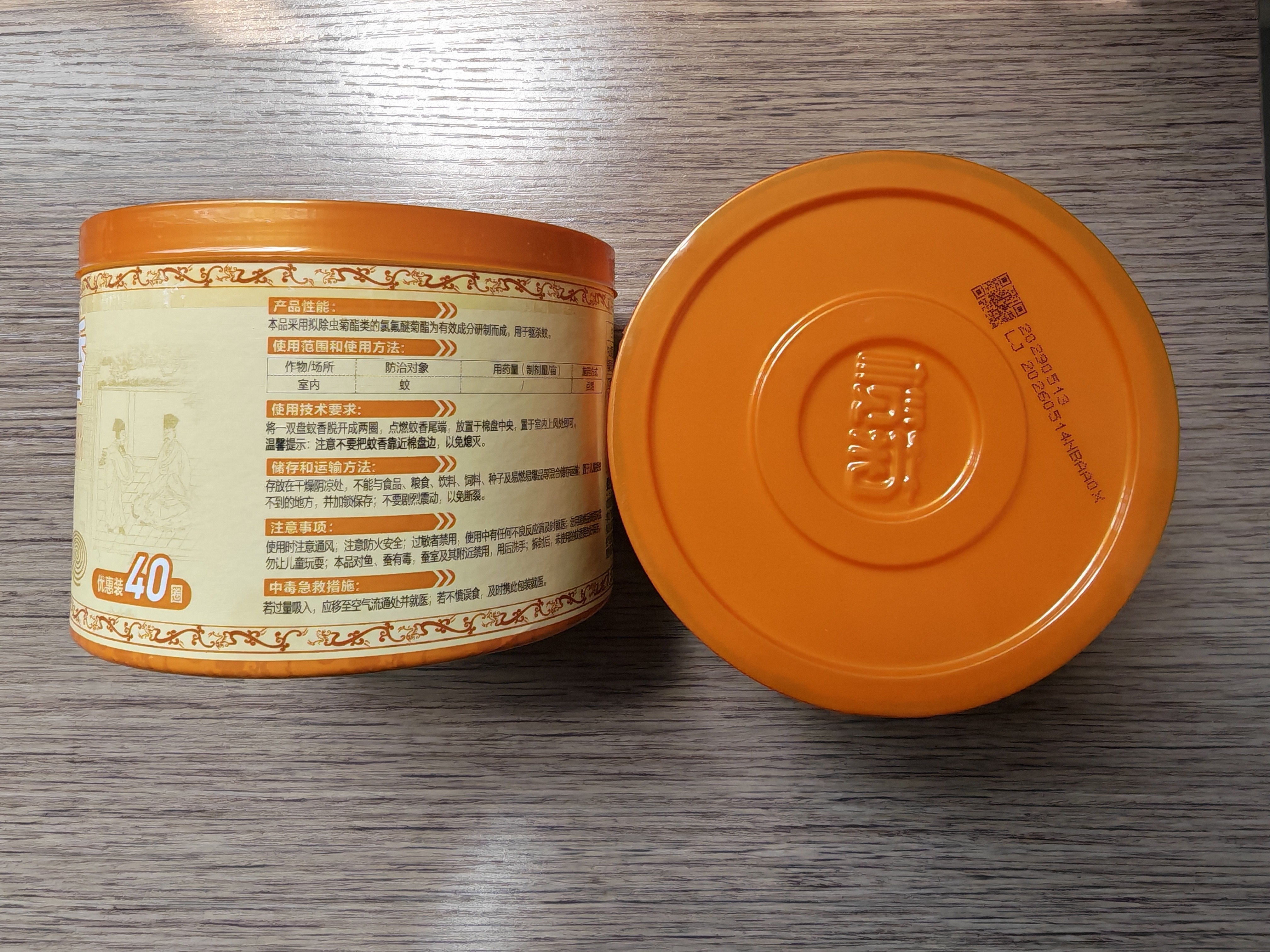 榄菊蚊香檀香型线香40圈*2筒+1陶瓷蚊香炉熏香家用驱蚊香薰盘香 实拍图
