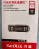 闪迪（SanDisk）128GB U盘 CZ73 安全加密 数据恢复 学习电脑办公投标 小巧便携 车载 大容量金属优盘 实拍图