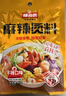 味仙居麻辣烫调味料3袋装/180g骨汤不辣底料一人食调料包便携小包装 实拍图