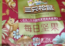 三只松鼠每日坚果750g30袋独立包装腰果开心果干休闲零食礼包团购送礼 实拍图