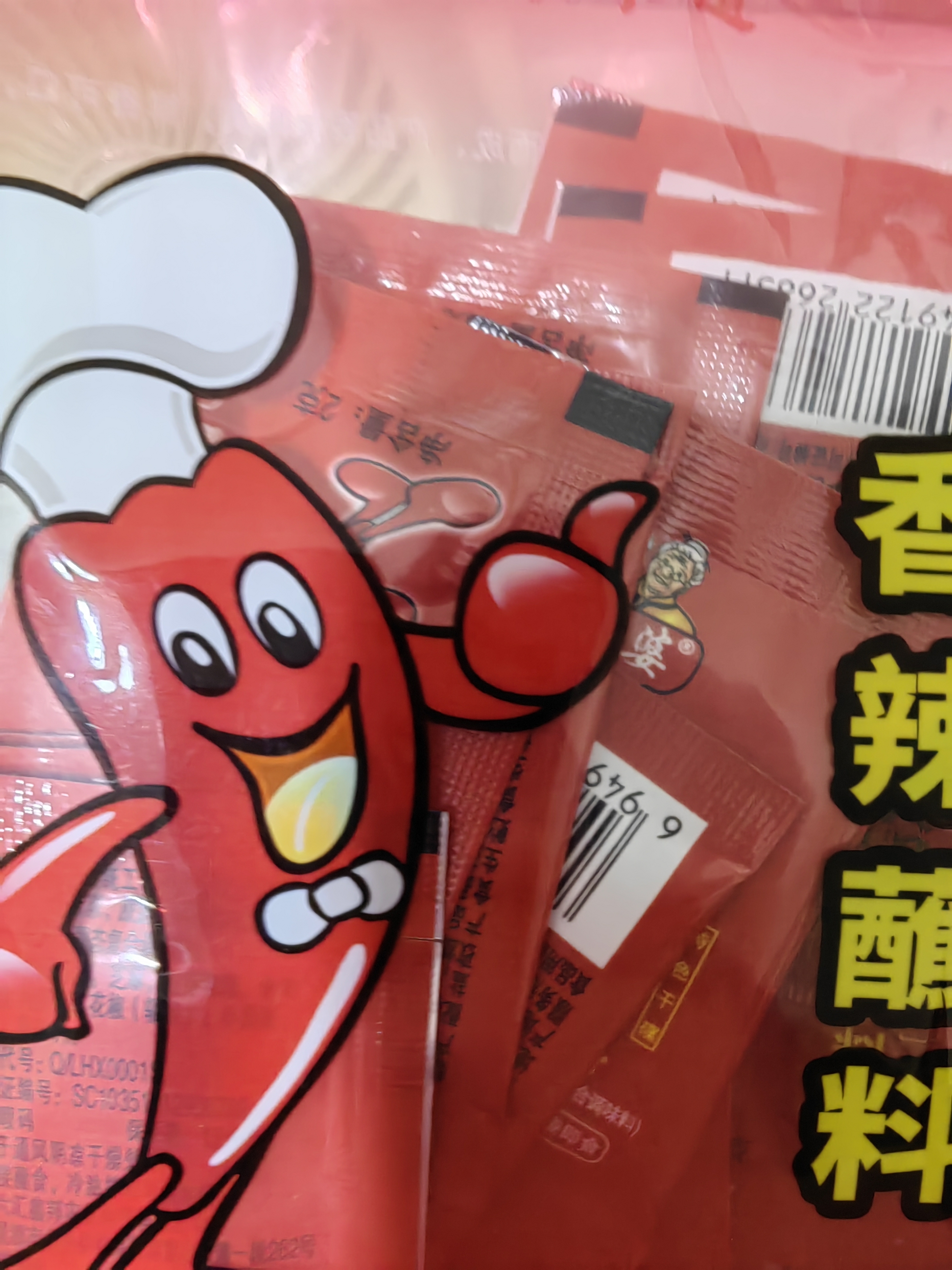 六婆香辣蘸料2g*20袋 火锅蘸料 特色干碟辣椒面 独立包装 凉拌调料 实拍图