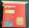 贝亲（Pigeon）自然实感启衔奶嘴 宽口径奶嘴 S号、M号-各1只 1个月以上 实拍图
