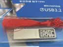 朗科（Netac）16GB USB3.2 Gen1 U盘 U327 全金属高速迷你镂空设计闪存盘 创意中国风 珍镍色 实拍图