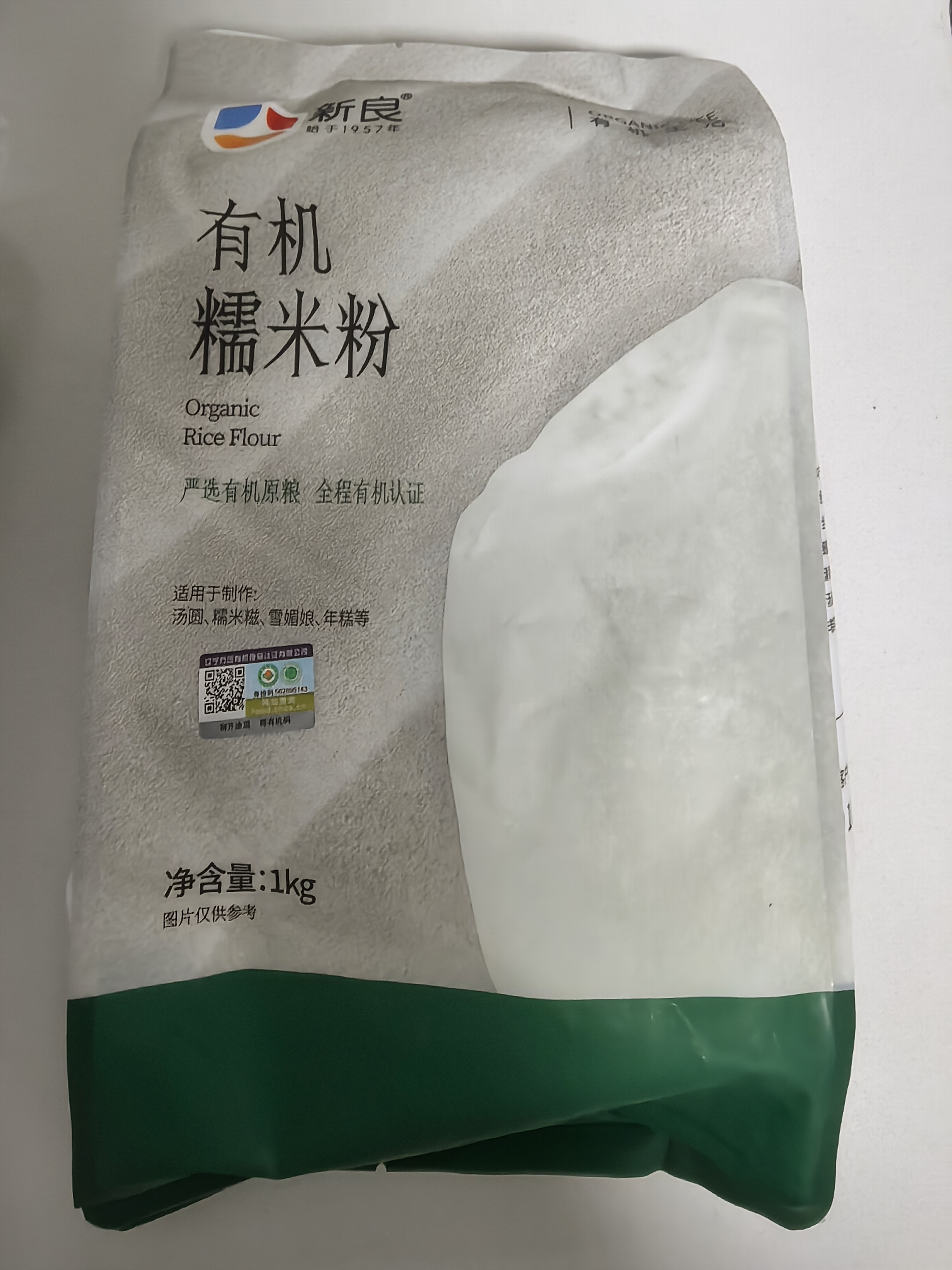 新良有机糯米粉2斤装 粗粮杂粮面粉 麻团汤圆糍粑冰皮月饼年糕粉 实拍图