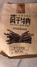 科尔沁超干风干牛肉干辣味300g 袋装净含量 休闲零食 肉干肉脯内蒙特产 实拍图