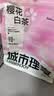 城市理享樱花白茶豆腐膨润土木薯混合猫砂2.5kg除臭低尘瞬吸结团不粘底 实拍图