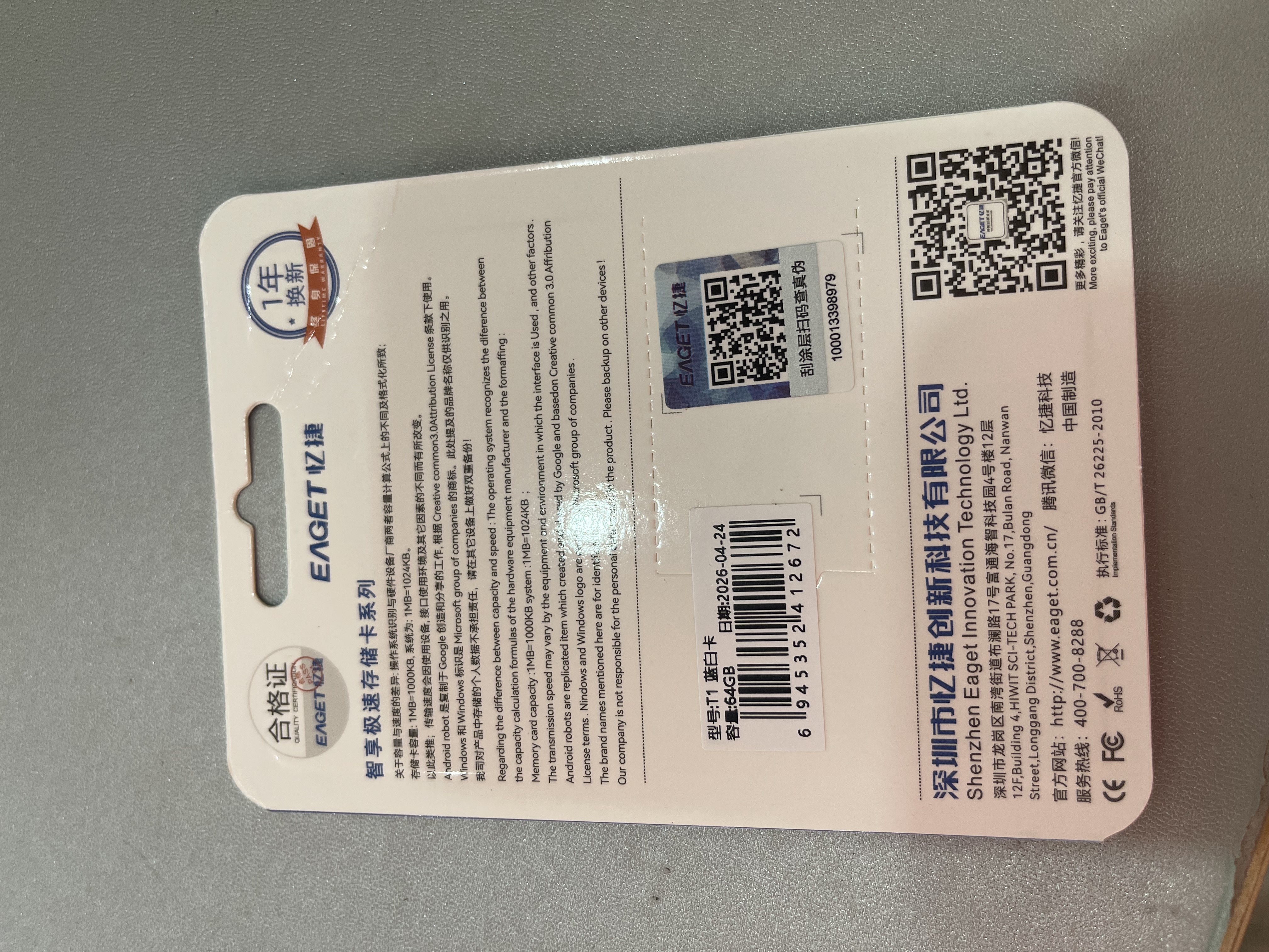 忆捷（EAGET）64GB TF（MicroSD）存储卡  U3 V30 行车记录仪&安防监控专用内存卡 高速耐用 读速100MB/s 实拍图