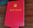 易利丰（elifo）2026党员学习笔记本子文具a5学习教育笔记本工作学习本会议记录本80页/1本 10本装 实拍图