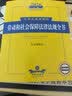 2026年版中华人民共和国劳动和社会保障法律法规全书（含全部规章）大黄皮 法律出版社 实拍图