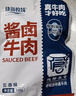 康新牧场草原酱牛肉150g*6袋卤牛肉开袋即食牛肉健身代餐零食礼品特产 实拍图