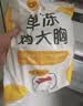 正大鸡大胸2斤 早餐鸡胸肉里脊肉鸡排冷冻生鲜鸡胸肉 实拍图