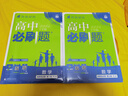 2026高中必刷题 高二下 数学 选择性必修 第二册 人教A版 教材帮学霸一遍过同步一课一练天天练一本练习册 理想树 实拍图