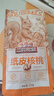 三只松鼠原味纸皮核桃 坚果炒货休闲零食阿克苏地方特产210g/袋 实拍图