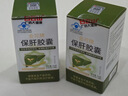 白云山保肝胶囊护肝片自营熬夜加班喝酒解酒养肝排毒清肝损伤男士2瓶装 实拍图